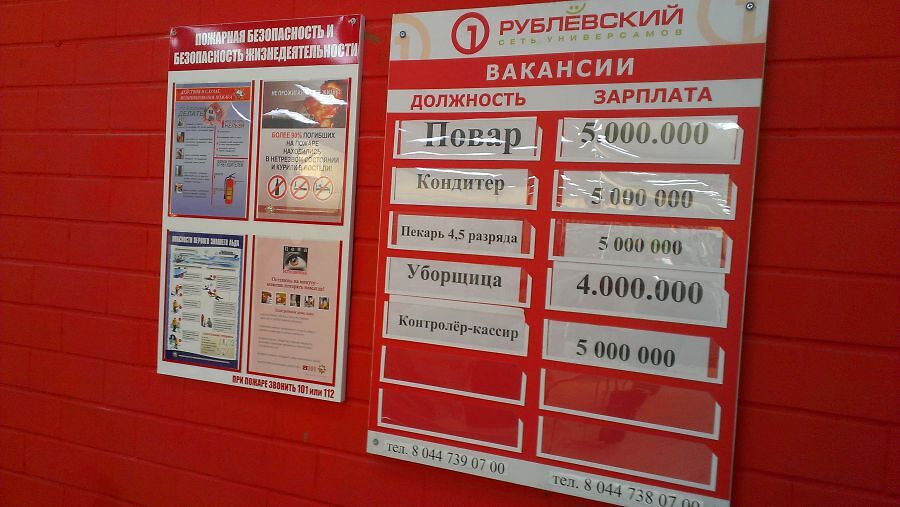 Хотите получать пять миллионов рублей в месяц? Уст