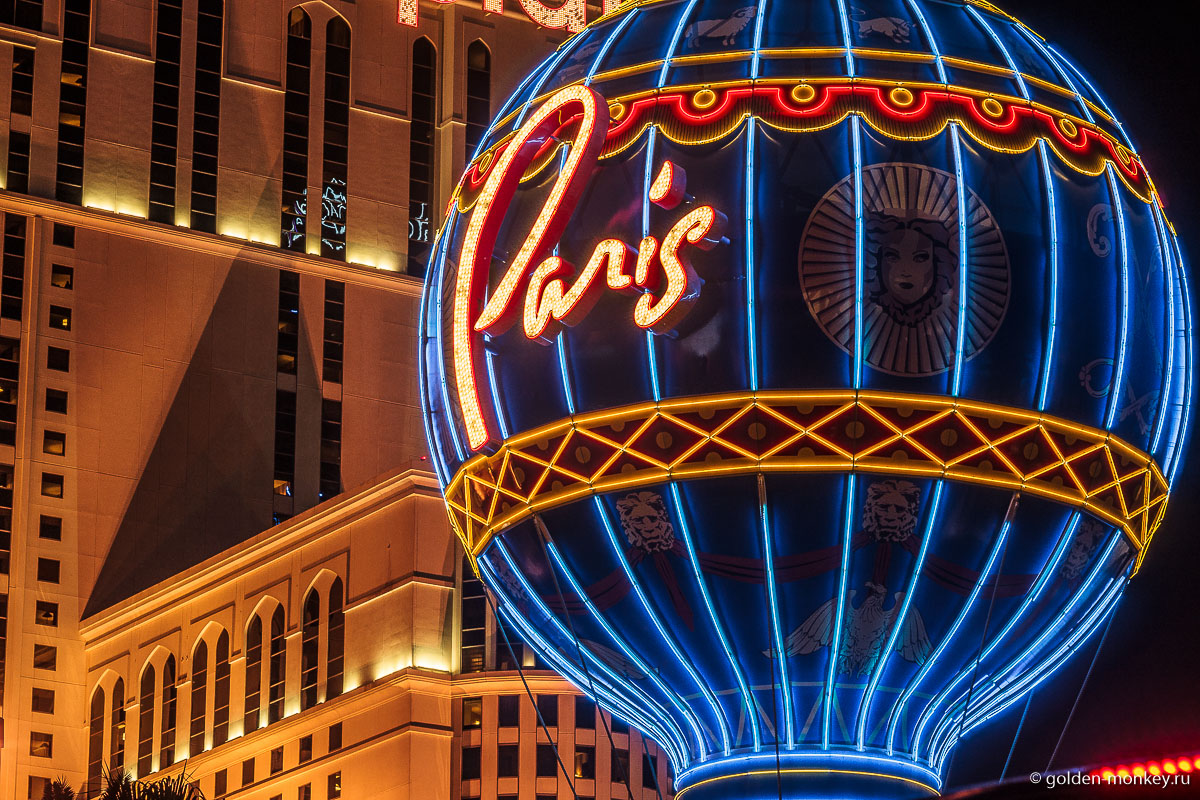 Знаментый шар «Париж» в оформлении все того же отеля Paris-Las Vegas. Его не фотографирует только ленивый ))
