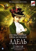 Необычайные приключения Адель (Les aventures extraordinaires d'Adèle Blanc-Sec), обложка