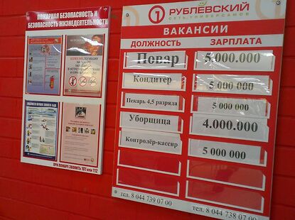 Хотите получать пять миллионов рублей в месяц? Уст