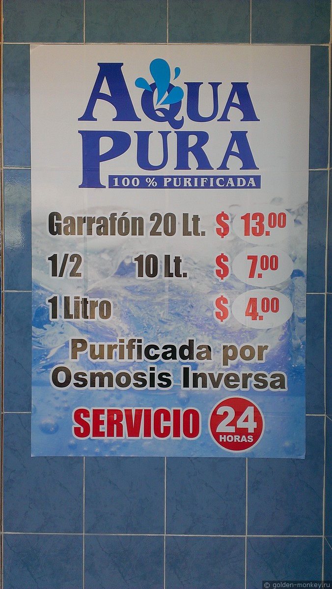 Канкун, цены на фильтрованную воду в аппаратах