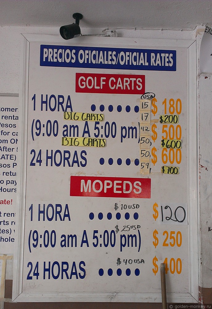 Исла-Мухерес, цены на аренду машин для гольфа
