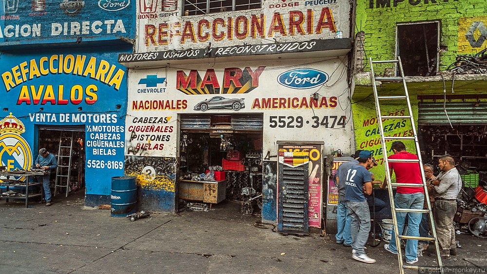 Мехико, район автомастерских
