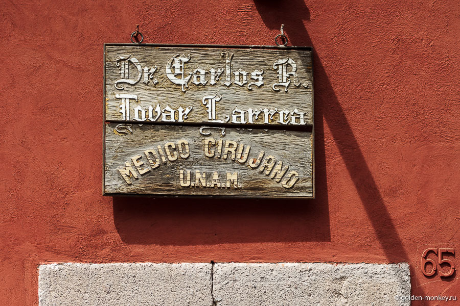 Вывеска на одной из частных больниц в Мексике