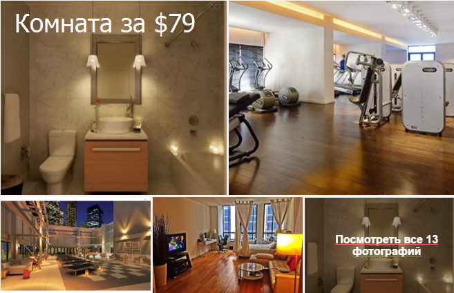 Комната Airbnb на Манхэттене за $79, Нью-Йорк, США.