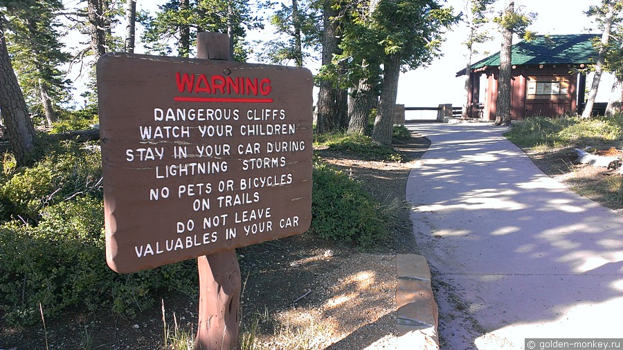 Табличка с предупреждениями в целях безопасности, парк Брайс-Каньон