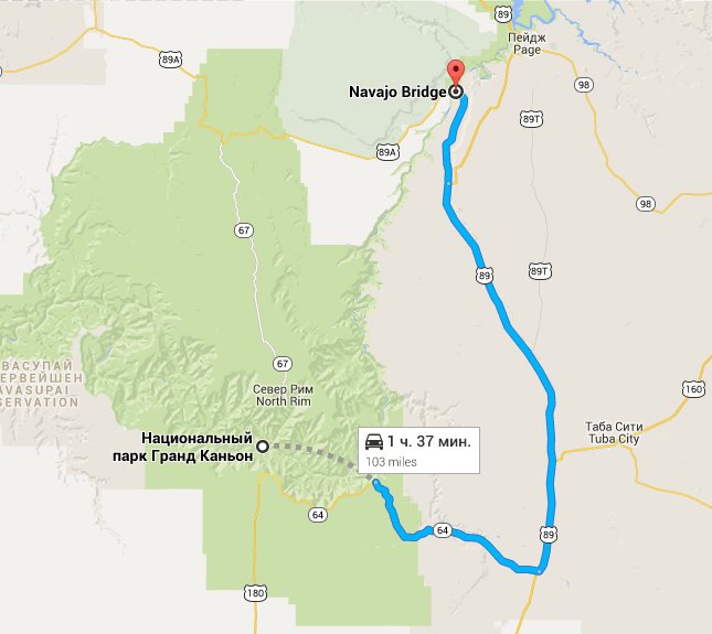 Маршрут от Гранд-Каньона до Навахо-Бридж на карте