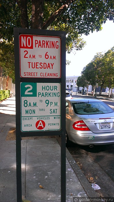Вот пример таблички с ограничениями по парковке, которые можно видеть на улицах Сан-Франциско. Как видим, на том участке, где установлены такие указатели, с понедельника по субботу с 8 утра до 9 вечера оставить машину можно только на 2 часа, в воскресенье никаких ограничений нет, а также по вторникам запрещена парковка с двух до шести часов ночи ввиду уборочных работ на улице